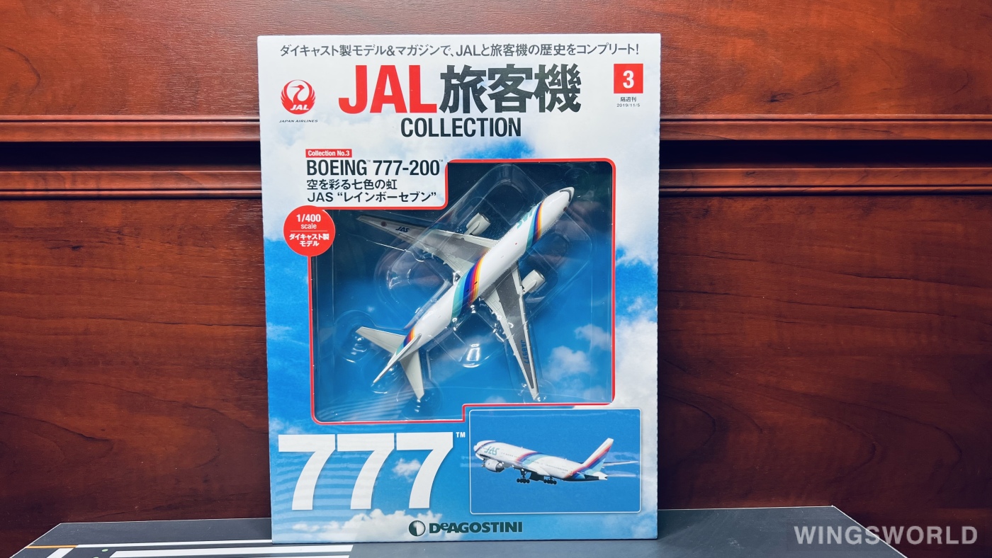 DeAGOSTINI 1:400 3 JAS 日本佳速航空 Boeing 777-200 JA8977