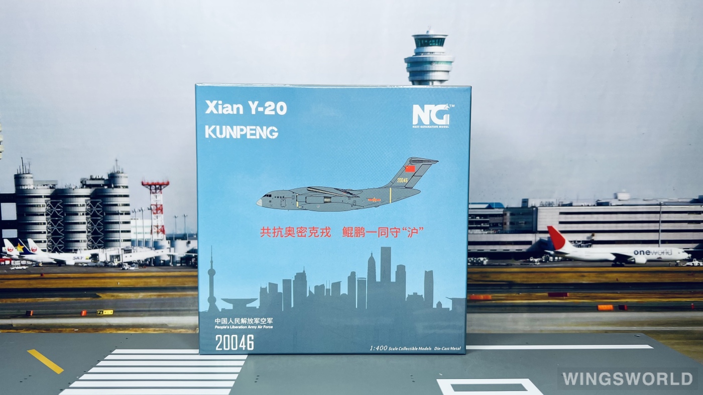 NGmodels 1:400 NG22017 PLAAF 中国空军 运-20 20046