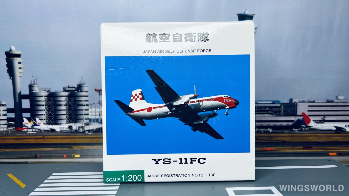 Hogan 1:200 YS21150 JASDF 日本航空自卫队 NAMC YS-11 12-1160