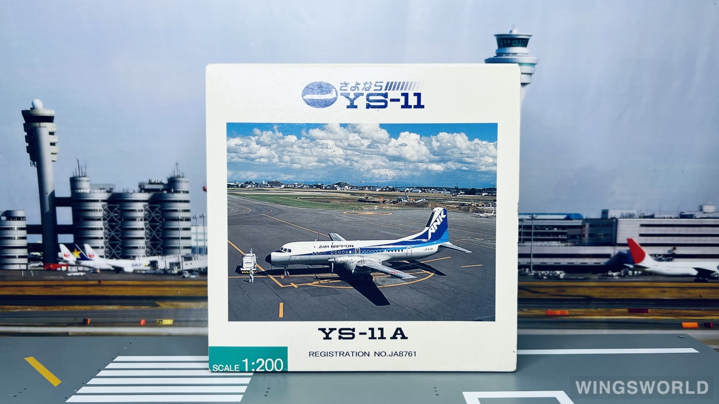 Hogan 1:200 YS21122 ANA 全日空 NAMC YS-11 JA8761