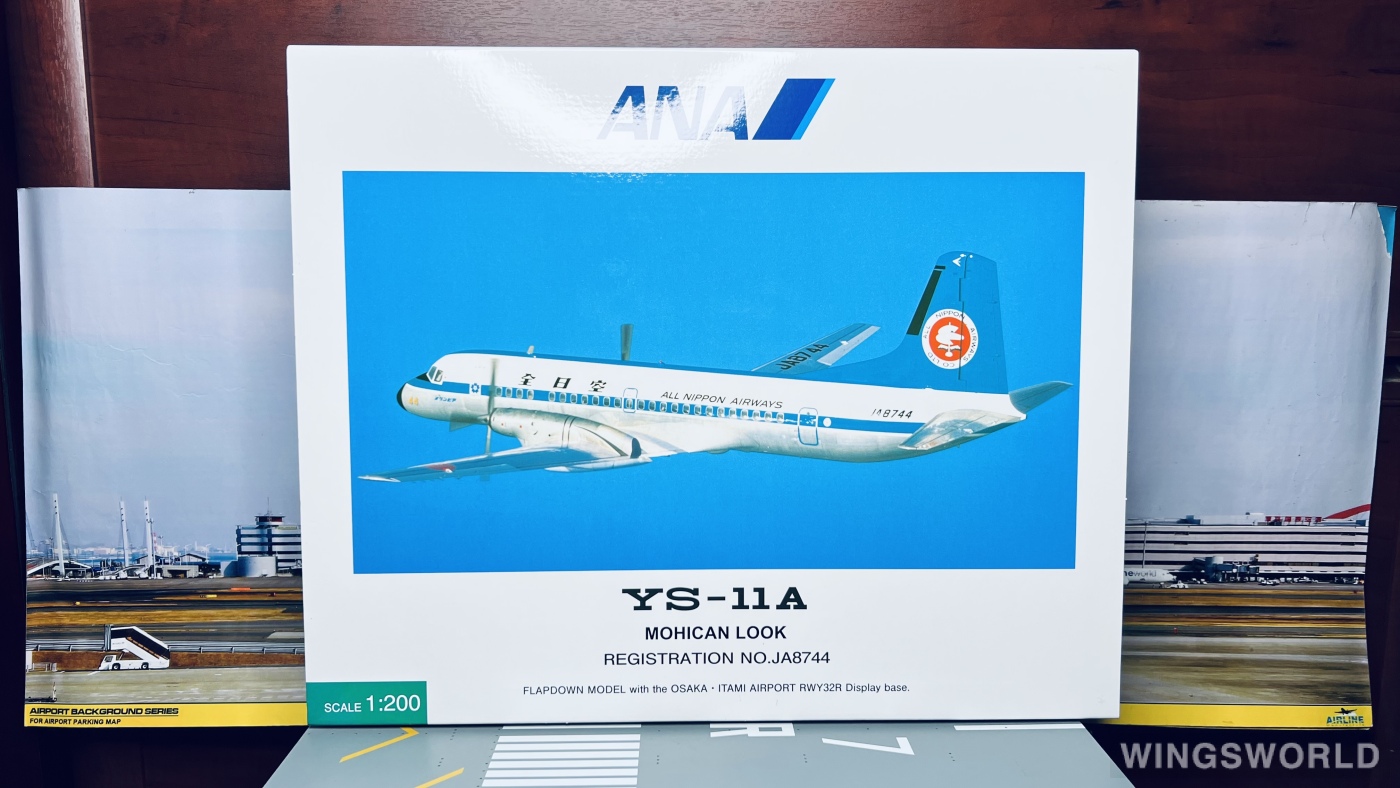 Hogan 1:200 YS21162 ANA 全日空 NAMC YS-11 JA8744