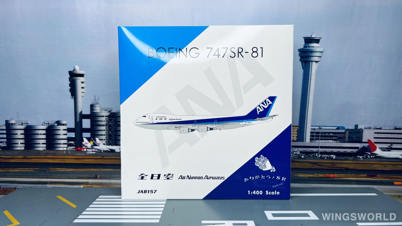 Phoenix 1:400 PH04455 ANA 全日空 Boeing 747-100 JA8157