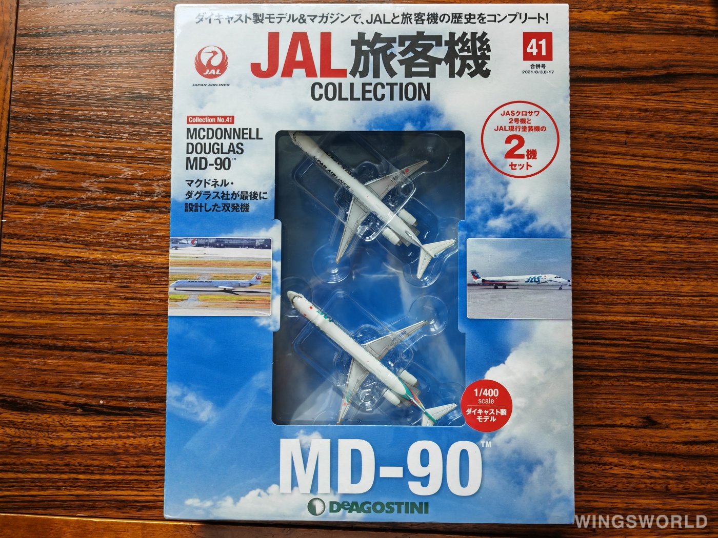 DeAGOSTINI 1:400 41-2 JAS 日本佳速航空 McDonnell Douglas MD-90 JA006D