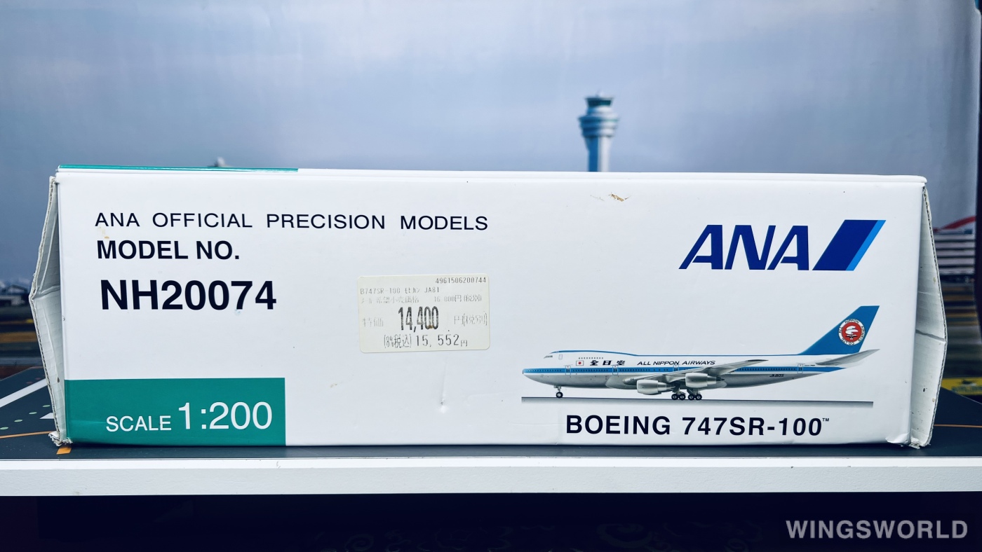 Hogan 1:200 NH20074 ANA 全日空 Boeing 747-100 JA8135
