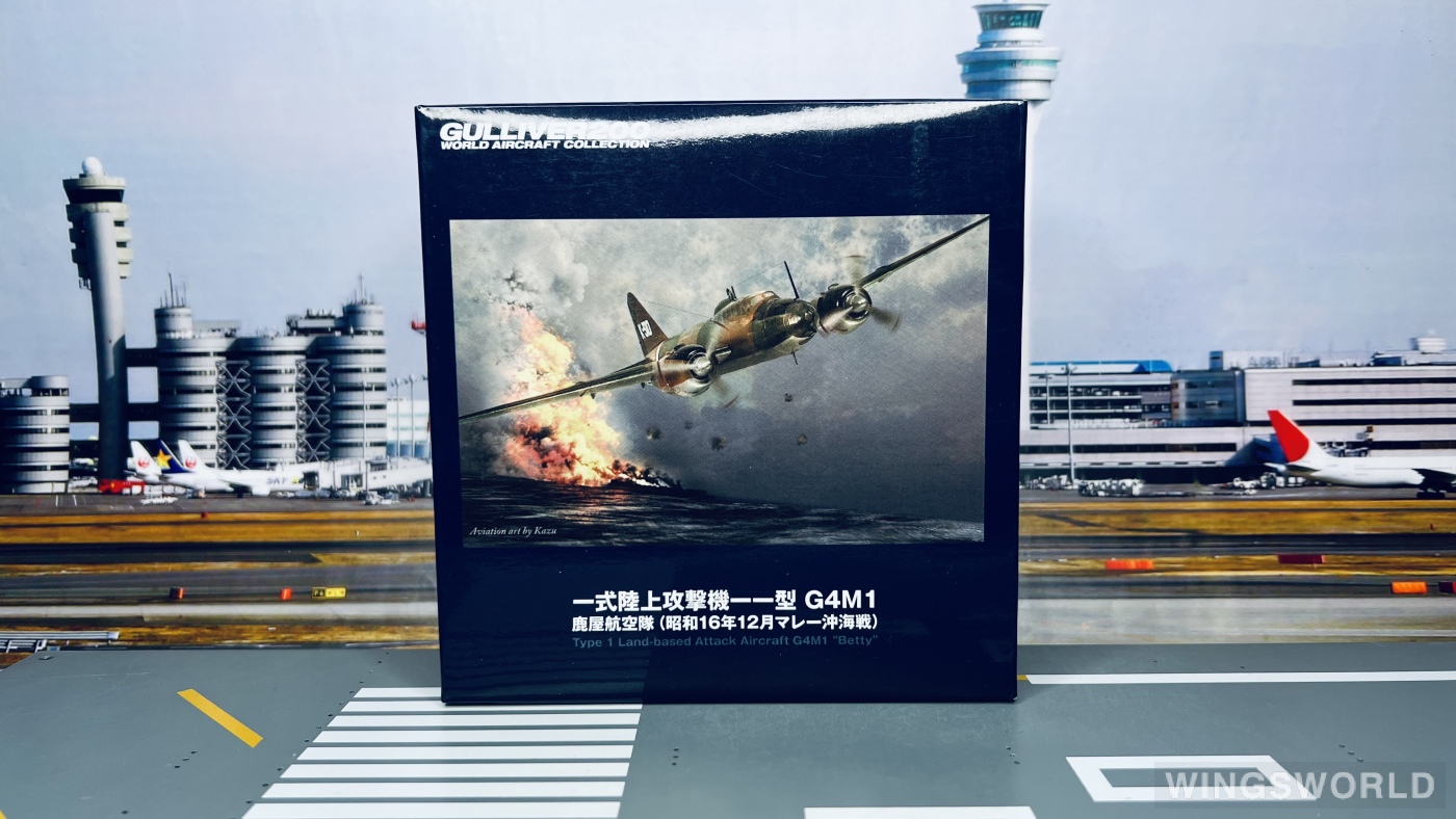 Gulliver 1:200 WA22100 IJN Mitsubishi G4M K-310