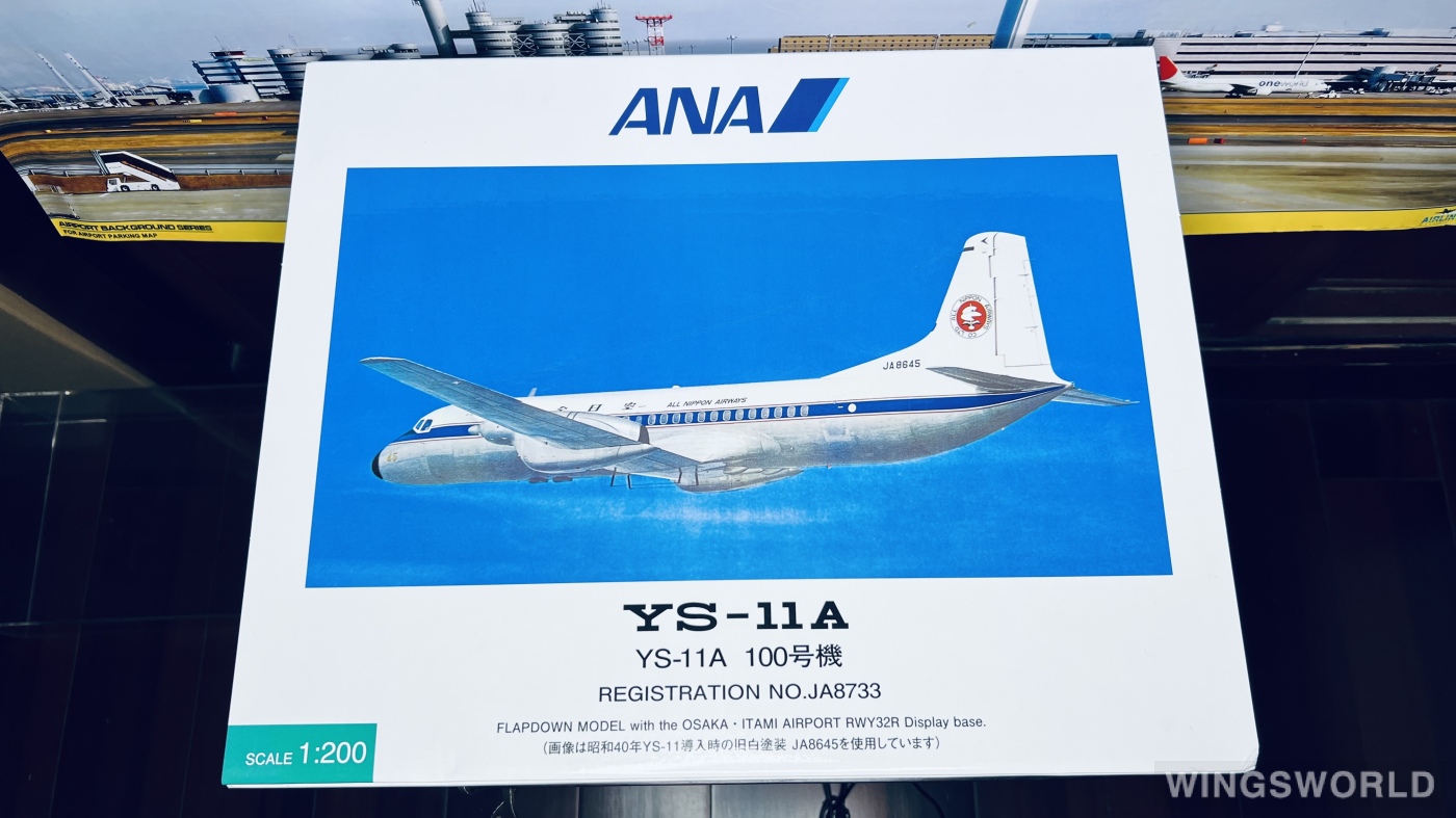 Hogan 1:200 NAMC YS-11 ANA 全日空YS21161 JA8733 All Nippon