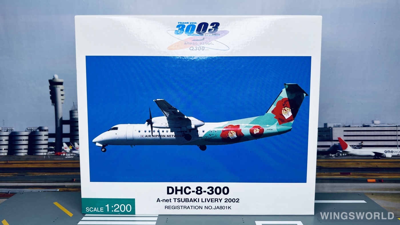 ANA全日空 DHC-8-300 JA801K 1/200 - 航空機・ヘリコプター ANA全日空 DHC-8-300 JA801K 1/200 - 航空機・ヘリコプター