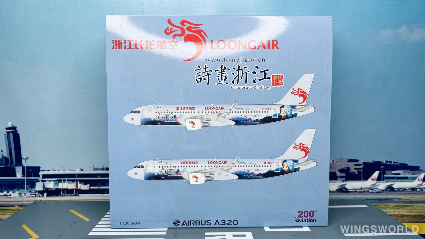 Aviation200 1:200 AV2107 Loong Air 浙江长龙航空 Airbus A320 B-8593
