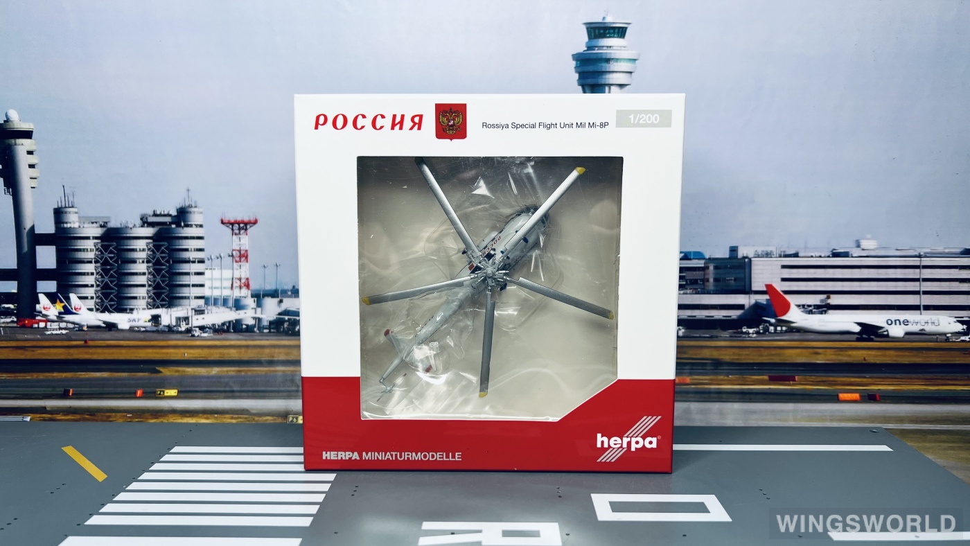 Herpa 1:200 571227 Rossiya Special Flight Detachment Mil Mi-8 RA-24299