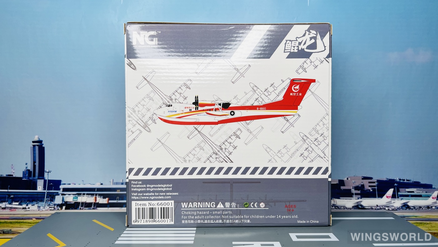 NGmodels 1:200 NG66001 AVIC 中航工业 AVIC AG600 B-0DCC