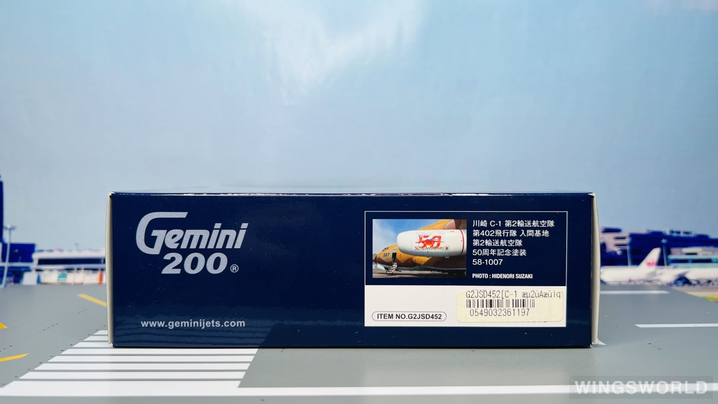 Geminijets 1:200 G2JSD452 JASDF 日本航空自卫队 Kawasaki C-1 58-1007