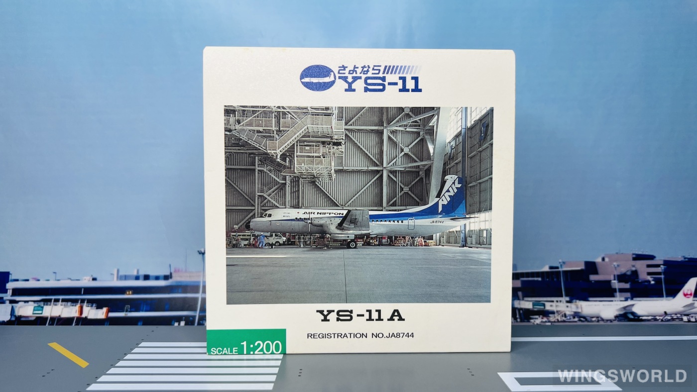Hogan 1:200 YS21123 ANA 全日空 NAMC YS-11 JA8744
