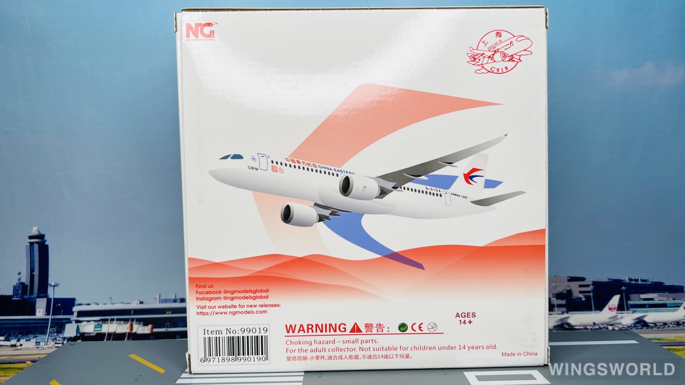 NGmodels 1:200 NG99019 China Eastern 中国东方航空 Comac C919 B-919A
