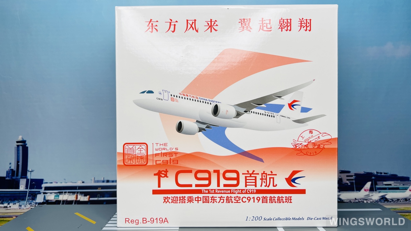 NGmodels 1:200 NG99019 China Eastern 中国东方航空 Comac C919 B-919A