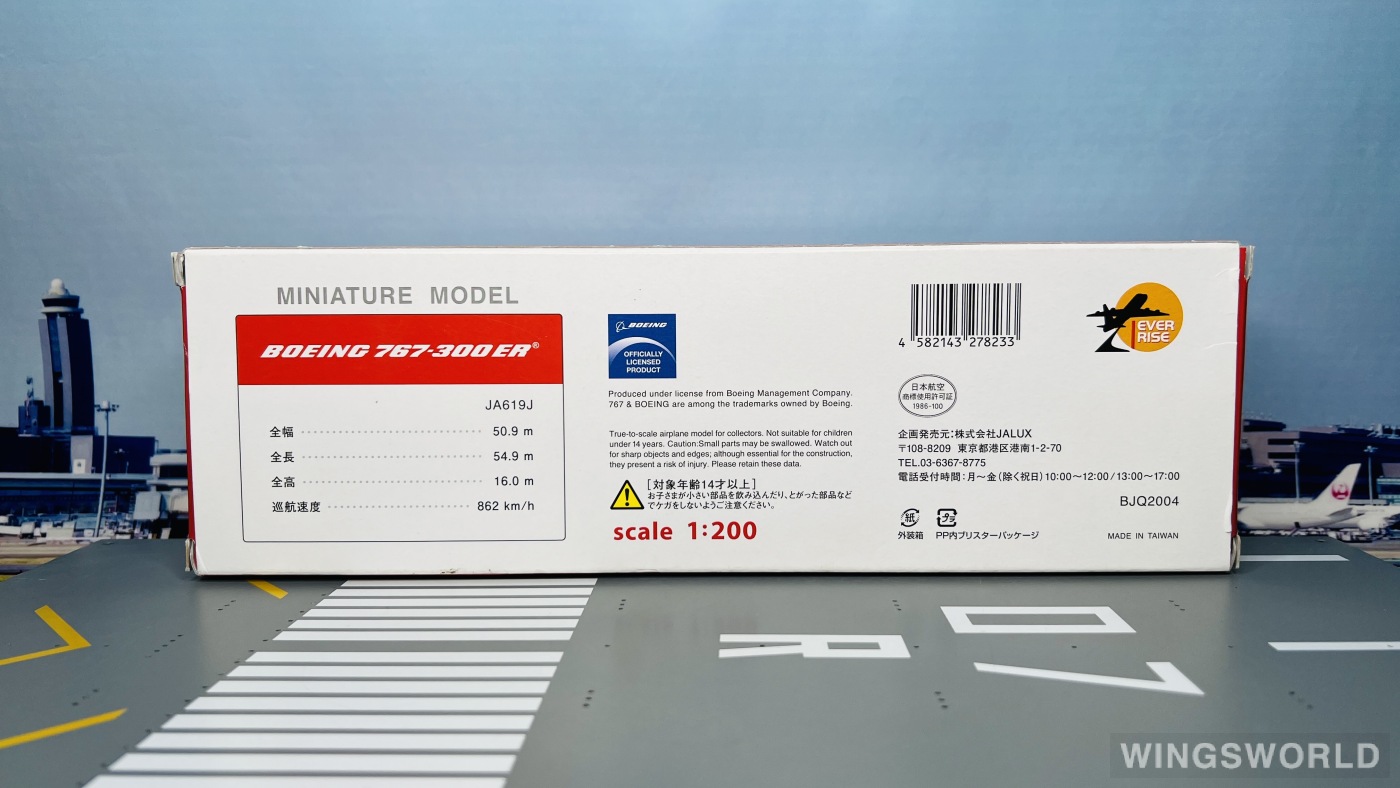 Hogan 1:200 BJQ2004 Japan Airlines 日本航空 Boeing 767-300ER JA619J