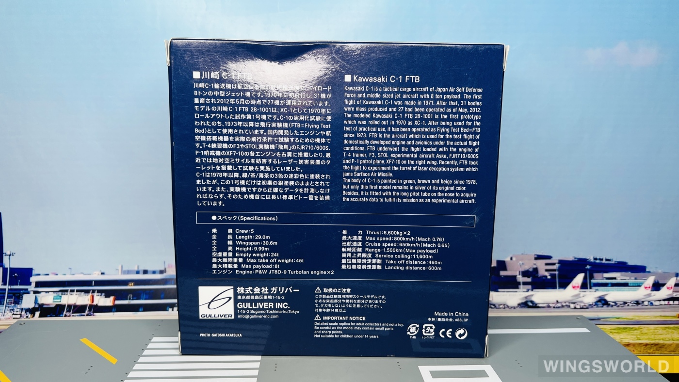 Geminijets 1:200 G2JSD319 JASDF 日本航空自卫队 Kawasaki C-1 28-1001