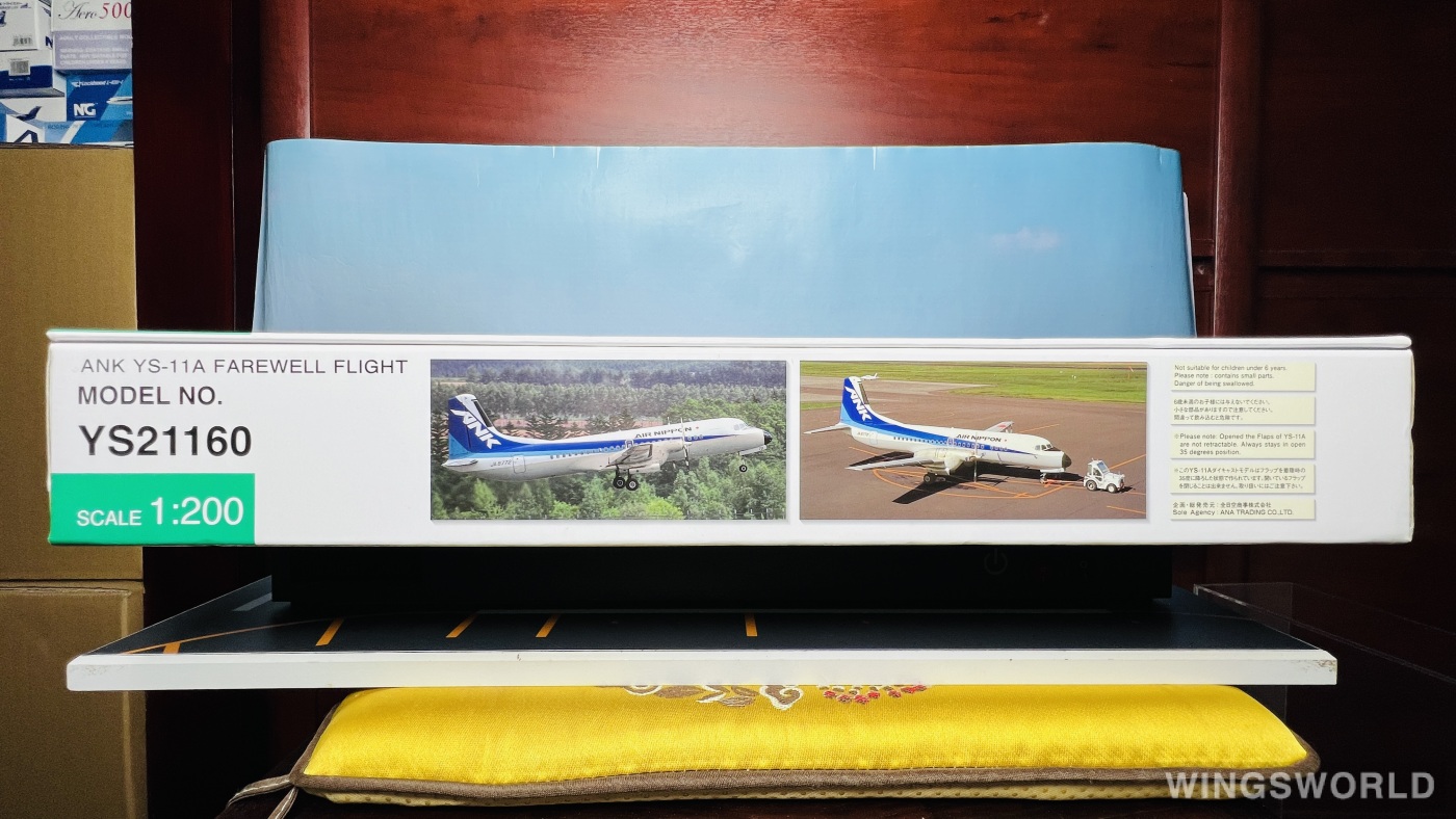 Hogan 1:200 YS21160 ANA 全日空 NAMC YS-11 JA8772