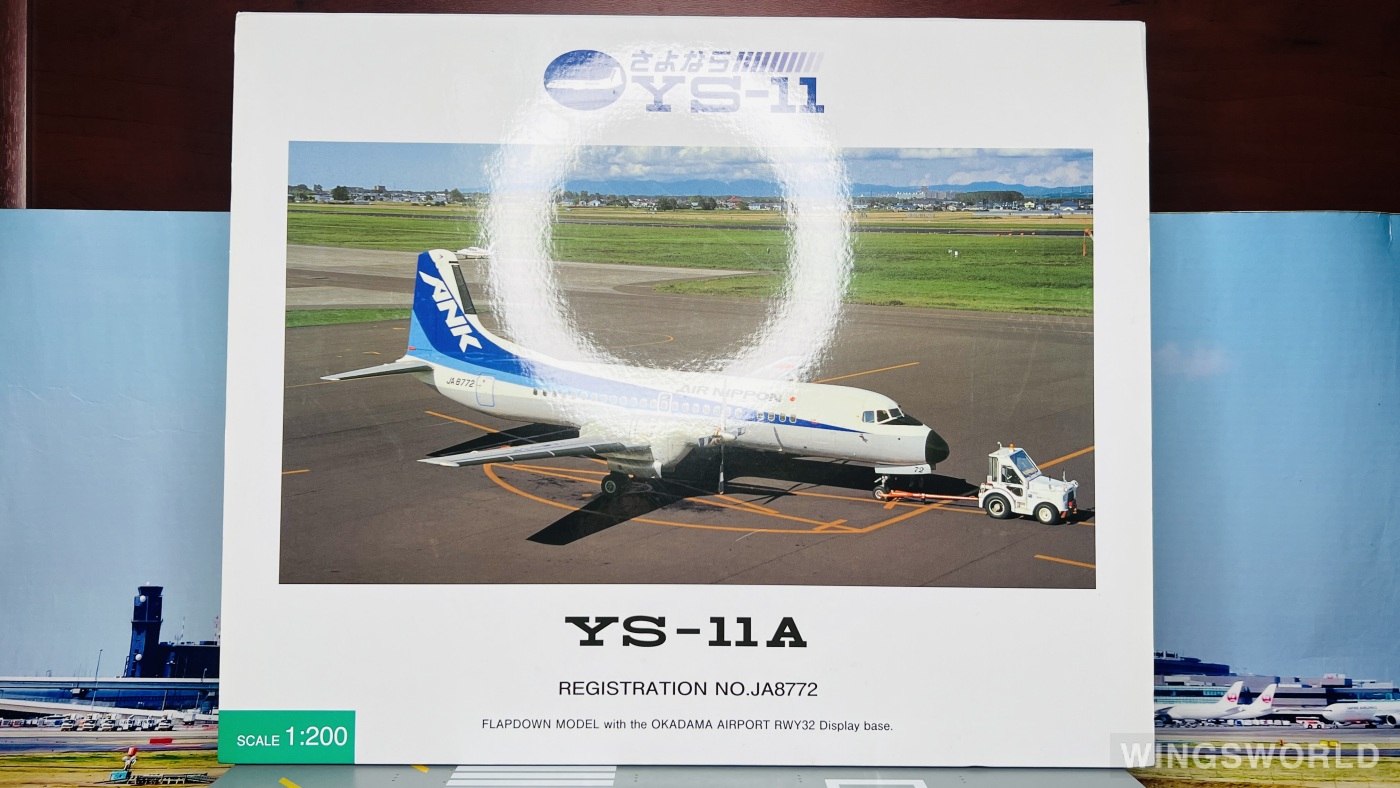 Hogan 1:200 YS21160 ANA 全日空 NAMC YS-11 JA8772
