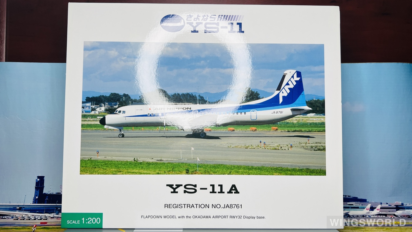 Hogan 1:200 YS21159 ANA 全日空 NAMC YS-11 JA8761