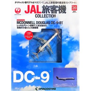 Toa Domestic Airlines 东亚国内航空 McDonnell Douglas MD-81 JA8458  20 DeAGOSTINI 1:400