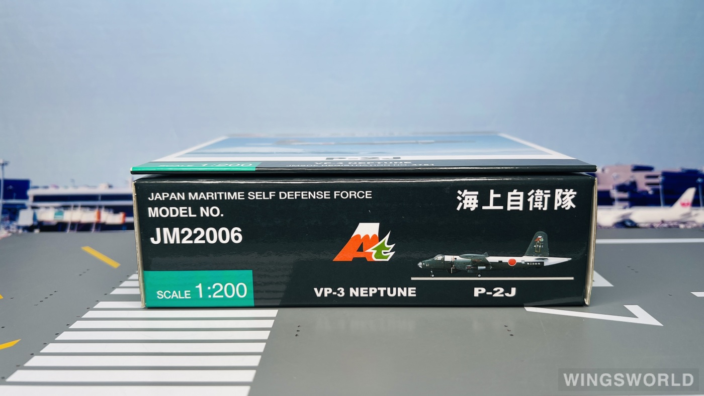Hogan 1:200 JM22006 JMSDF 日本海上自卫队 Lockheed P-2 4761