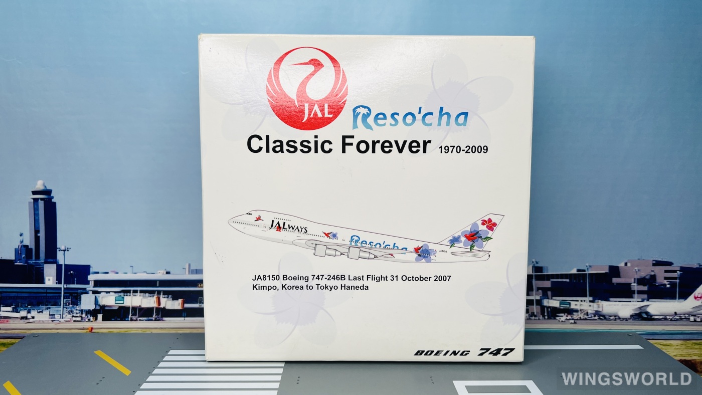 Jet-X 1:400 JXJA006C Japan Airlines 日本航空 Boeing 747-200 JA8150