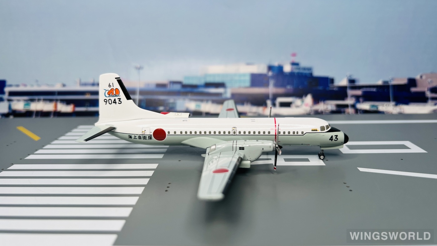 Hogan 1:200 NAMC YS-11 JMSDF 日本海上自卫队YS21153 9043 的照片作者