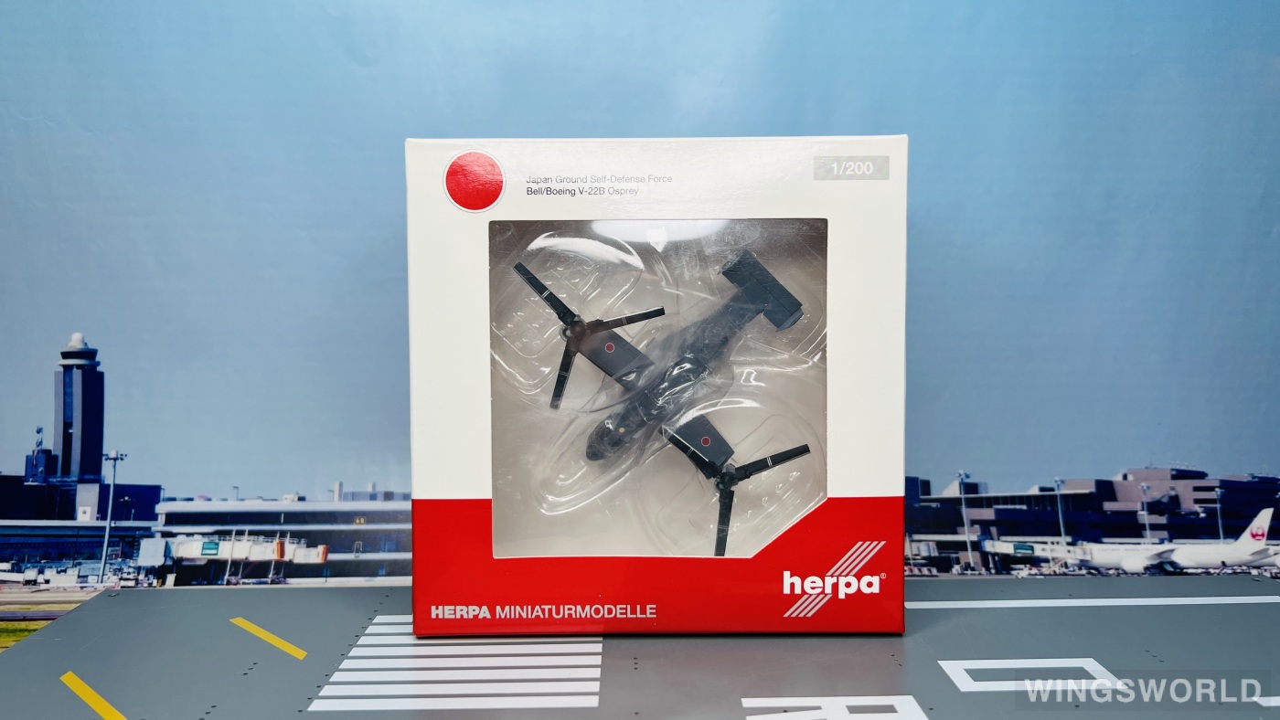 Herpa 1:200 559881 JGSDF 日本陆上自卫队 Bell Boeing V-22 JG-1702