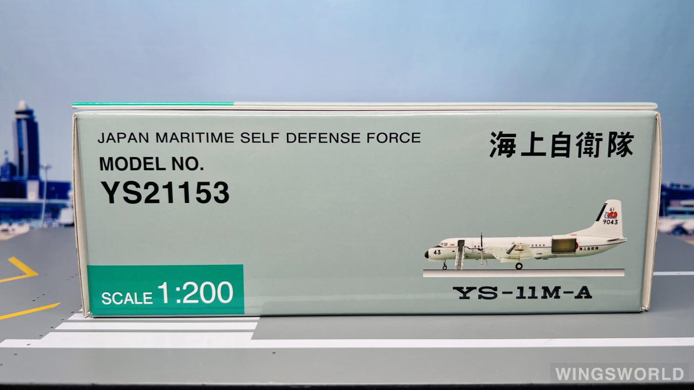 Hogan 1:200 NAMC YS-11 JMSDF 日本海上自卫队YS21153 9043 的照片作者