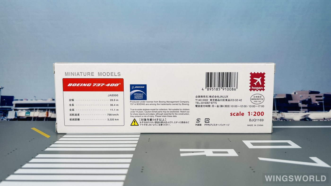 Hogan 1:200 BJQ1169 Japan Transocean Air 日本越洋航空 Boeing 737-400 JA8669