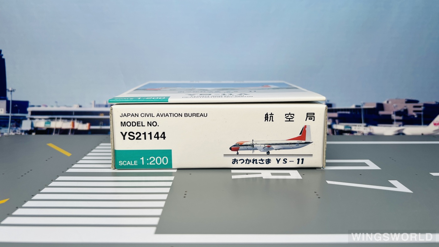 Hogan 1:200 YS21144 Japan Civil Aviation Bureau 日本民航局 NAMC YS-11 JA8709