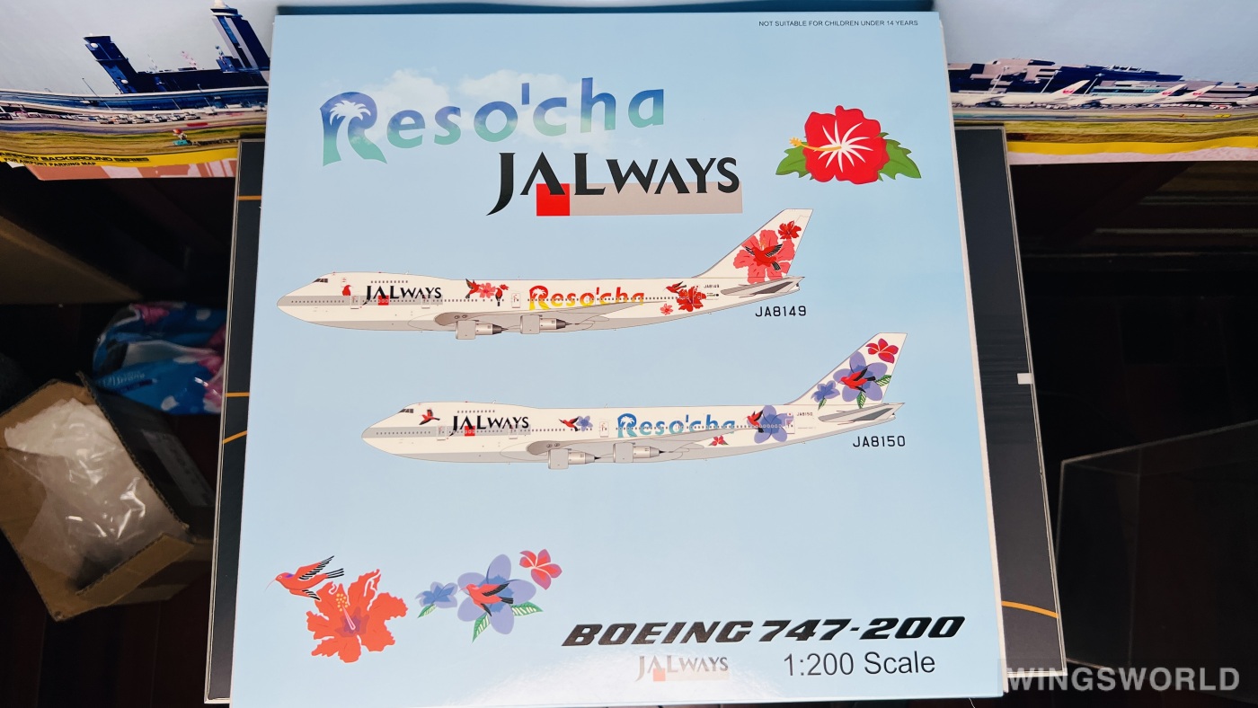 B Models 1:200 B-742-RES-8149 Japan Airlines 日本航空 Boeing 747-200 JA8149