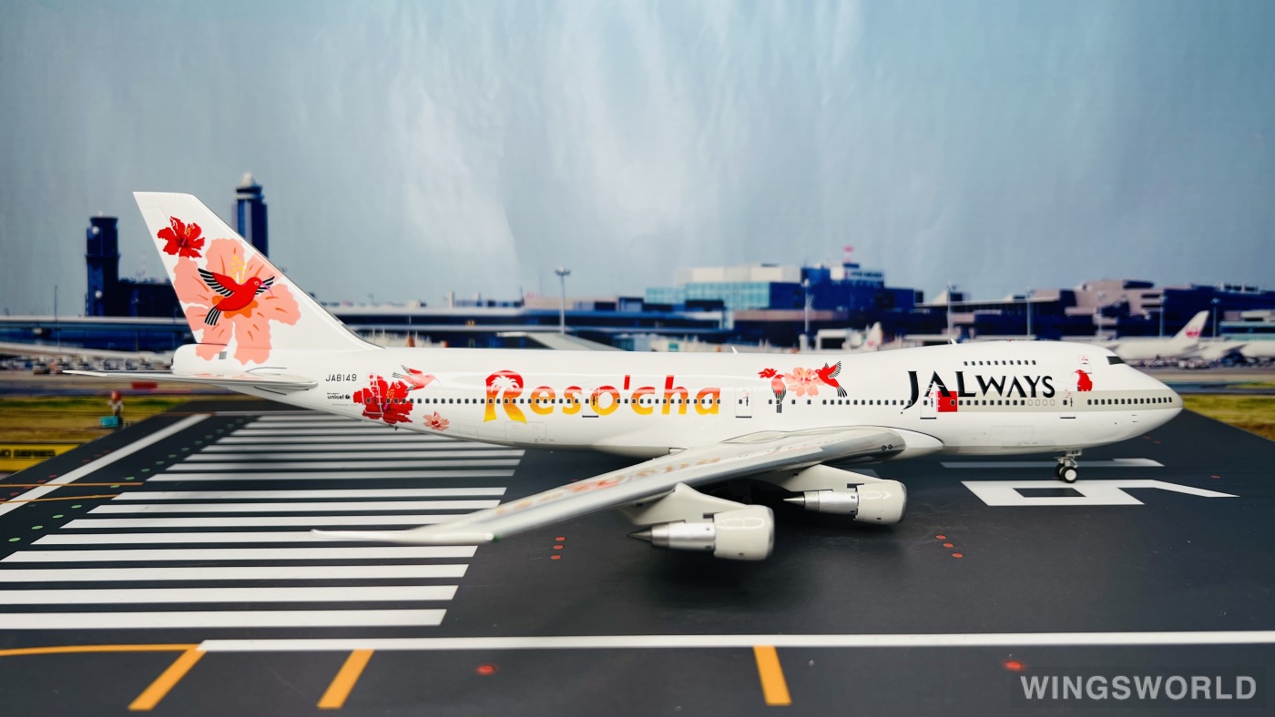 B Models 1:200 B-742-RES-8149 Japan Airlines 日本航空 Boeing 747-200 JA8149