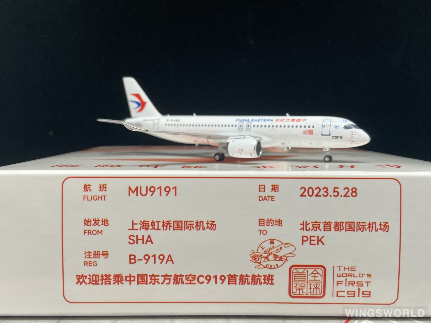 NGmodels 1:400 19019 China Eastern 中国东方航空 Comac C919 B-919A