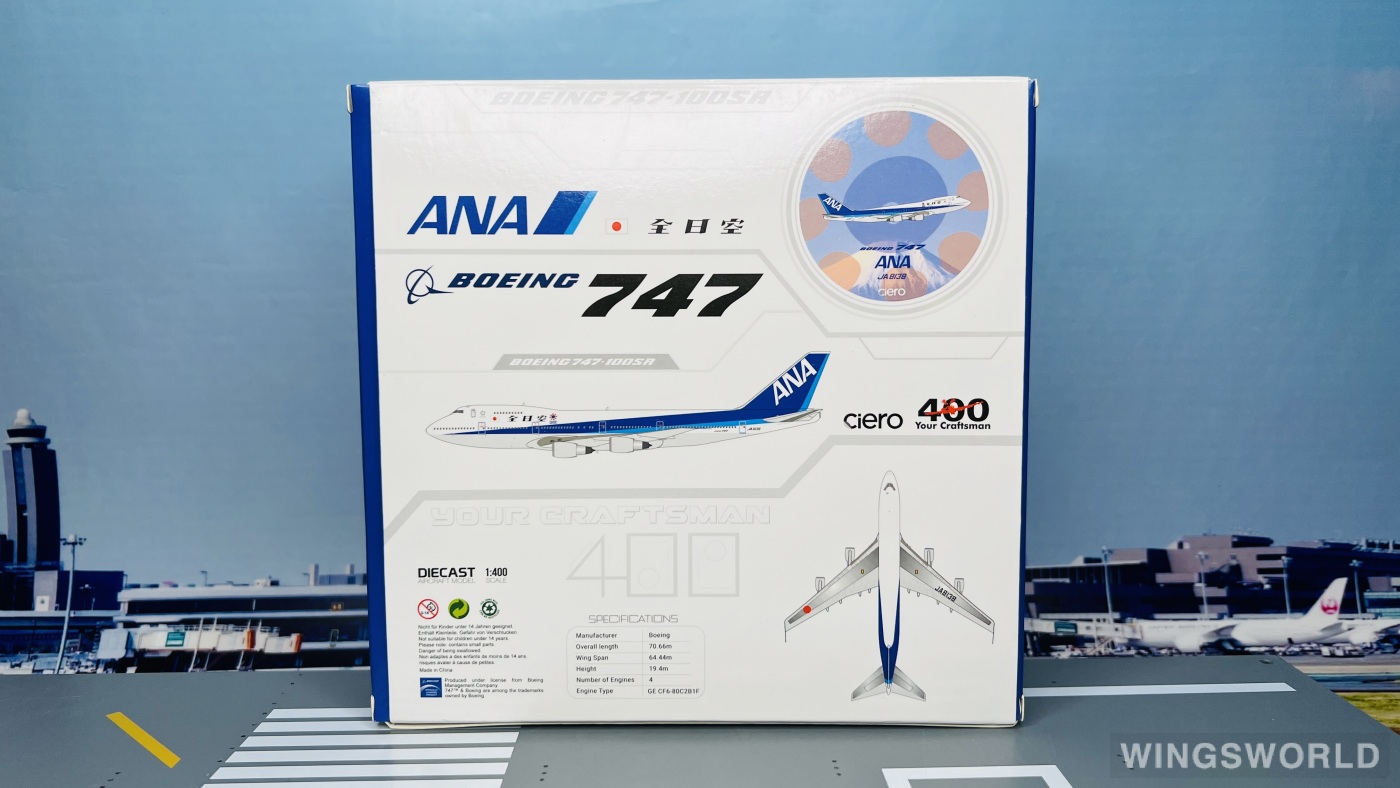 Big Bird 1:400 BB4-741-002 ANA 全日空 Boeing 747-100 JA8138