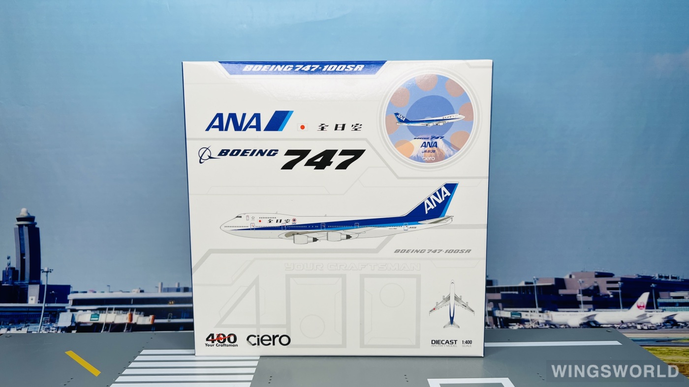 Big Bird 1:400 BB4-741-002 ANA 全日空 Boeing 747-100 JA8138